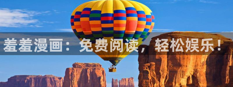colamanage漫画下载：羞羞漫画：免费阅读，轻松娱乐！